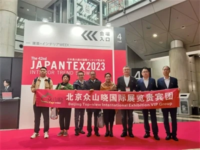 یالان انٹرنیشنل نے داخلہ ٹرینڈ شو JAPANTEX 2023 میں شرکت کی۔
